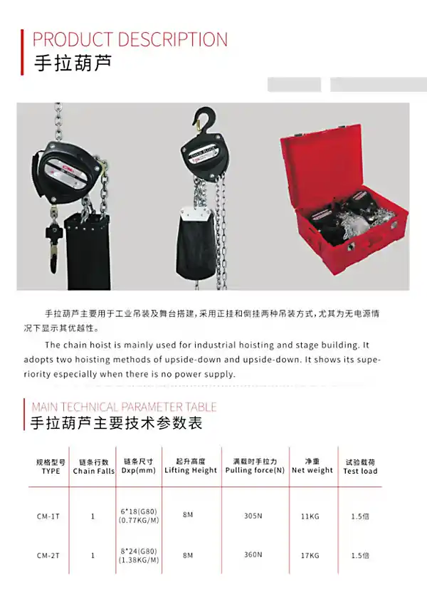 stage hand hoist
